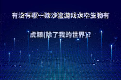 不思议地下城200关怎么过?