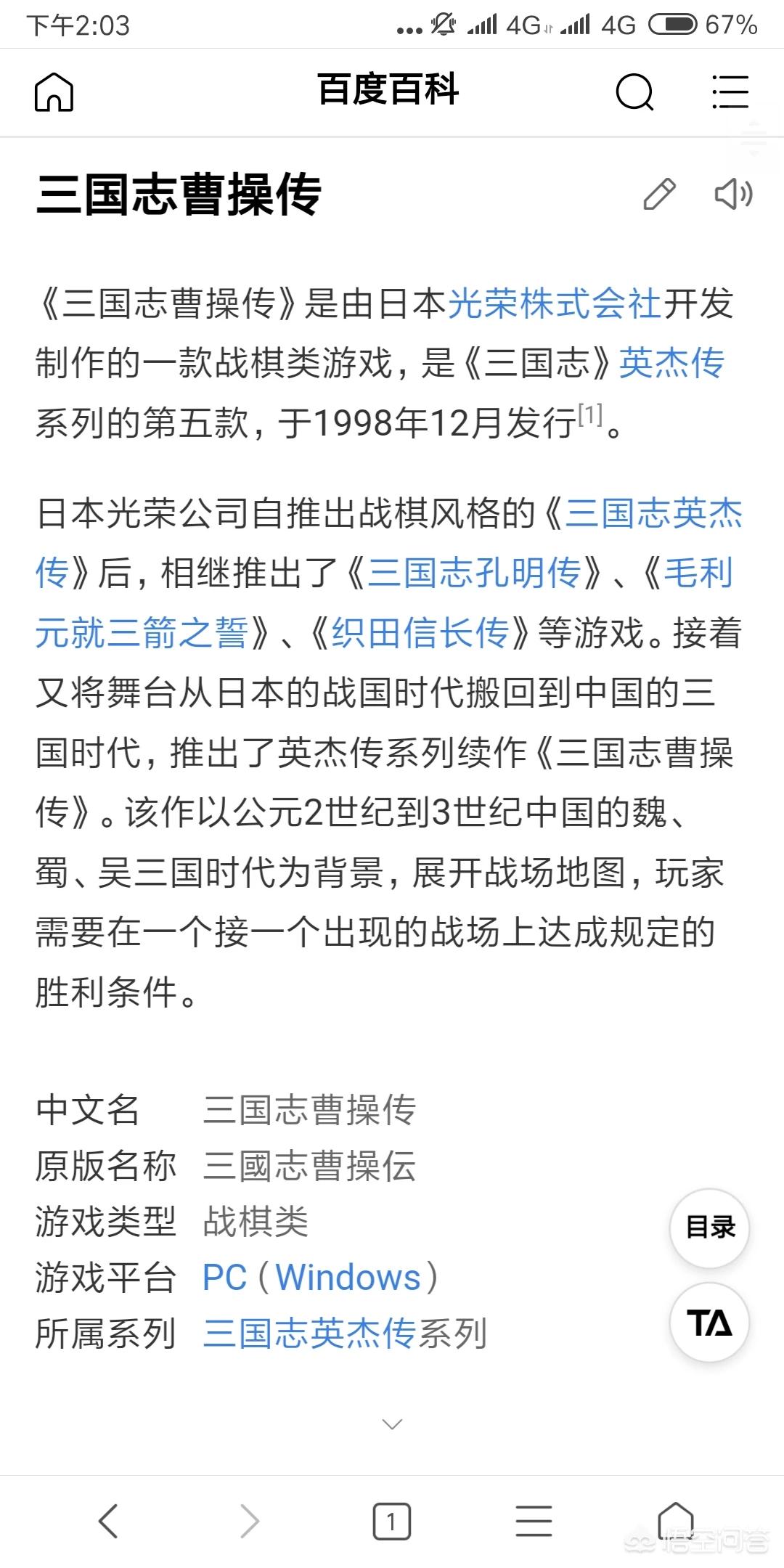 经典战旗游戏排行榜曹操传好玩吗?(手机版单机战棋曹操传mod)