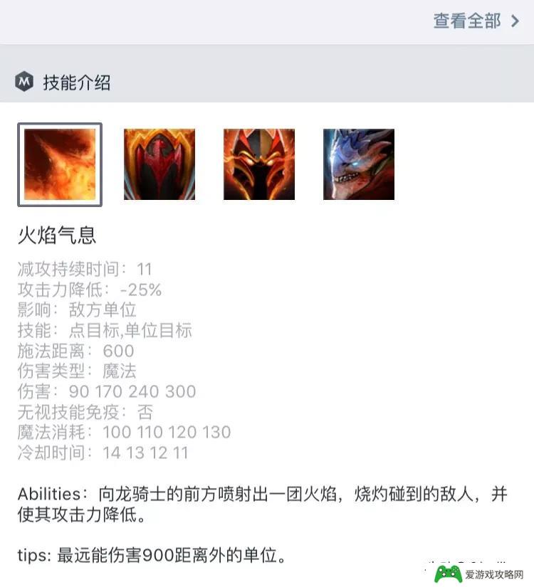 Dota2龙骑士10级天赋，左边是-30%火焰降低攻击，右边是+3恢复，选哪边更好呢?