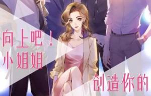 女神之路怎么玩儿?(女神之路搭配攻略)