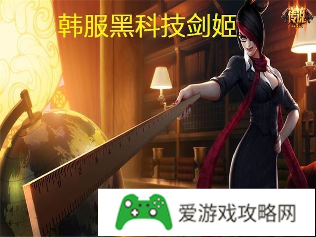 LOL:魔宗剑姬韩服高端局大火!黑科技克制主流上单，还能一打五，你觉得如何?