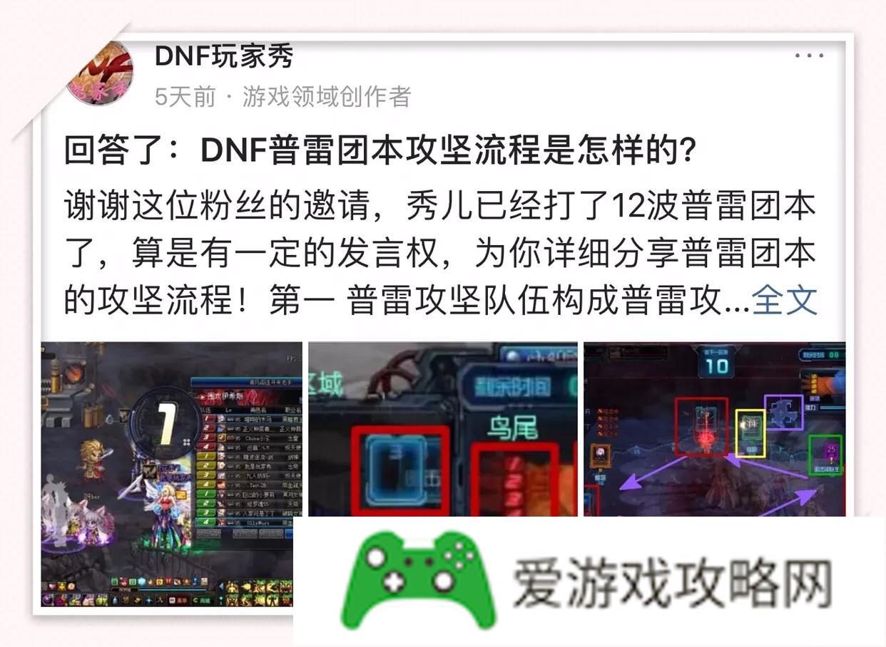 DNF:普雷伊希斯的破防机制是怎样的?(dnf普雷伊希斯怎么打视频)