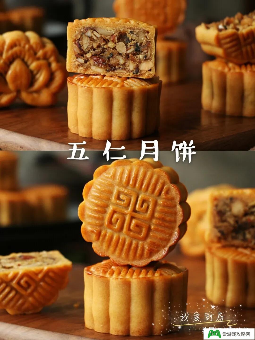 五仁月饼怎么做?(五仁月饼怎么做自制月饼)