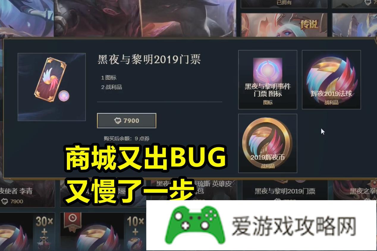 LOL商城出BUG，通行证买到手软，白嫖6802个法球，官方暂未回应，你遇到了吗?